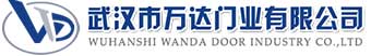 武汉市万达门业有限公司-电动卷帘门-工业门,山阳快速卷帘门,山阳堆积门