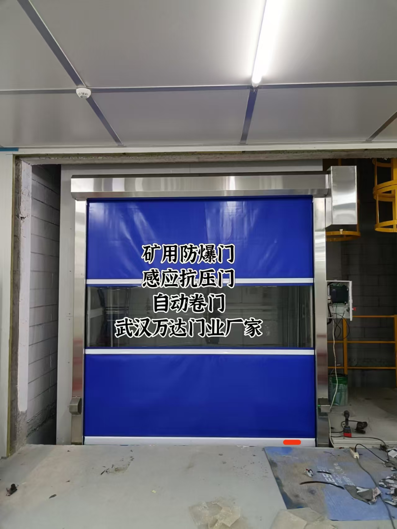 山阳电动快速风门