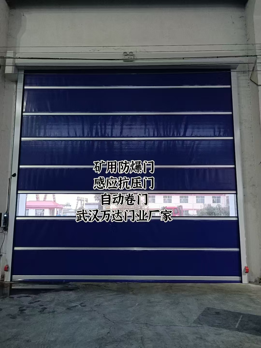 山阳自动调节风门,感应风控风窗